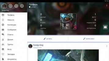 Polyglot VKontakte Image 1